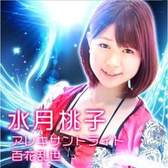 水月桃子 - 通販｜セブンネットショッピング
