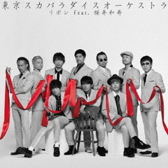 東京スカパラダイスオーケストラ／リボン feat.桜井和寿（Mr.Children）（CDのみ）