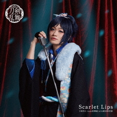 刀剣男士 team新撰組 with蜂須賀虎徹／Scarlet Lips（プレス限定盤Ｂ）