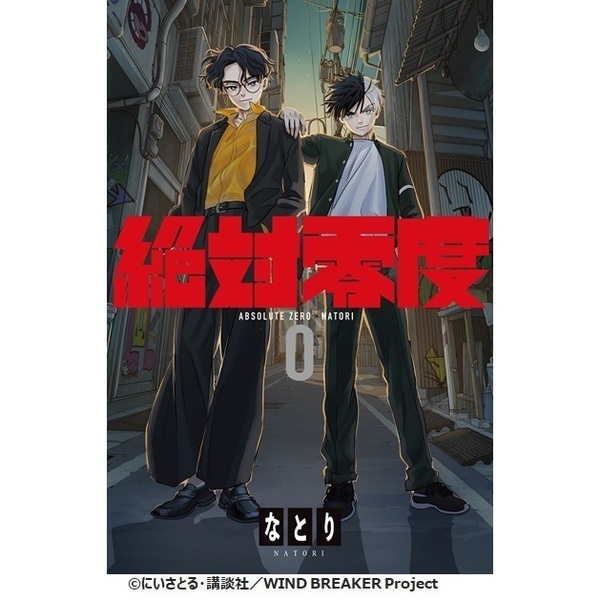 なとり／絶対零度（期間生産限定盤／CD） 通販｜セブンネットショッピング
