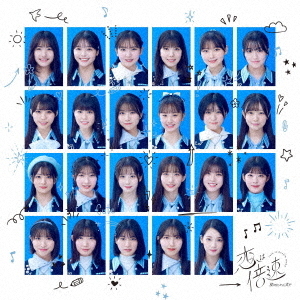 僕が見たかった青空 僕青 恋は倍速 僕青LIVE盤CD 恋は倍速 【僕青LIVE盤】(CD+Blu-ray) : 僕が見たかった青空