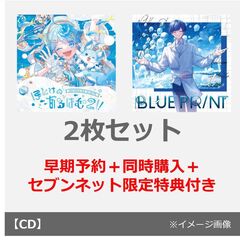 匿名配送  Man CD シングル・特典セット B'z／FYOP（初回限定盤／CD＋DVD）（セブンネット限定特典