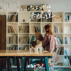 八生／ハッピーエンドは未配達（CD）