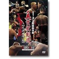 ZERO－ONE　真世紀創造。－定義破壊編－（ＤＶＤ）