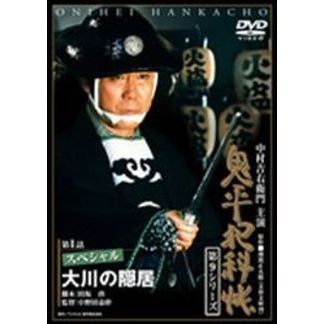 鬼平犯科帳 第9シリーズ 第1巻（ＤＶＤ） 通販｜セブンネットショッピング