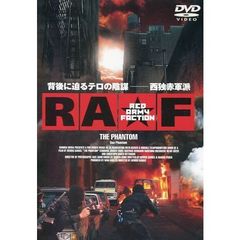 RAF／RED ARMY FACTION（ＤＶＤ）