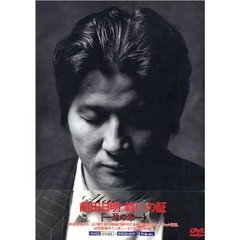 前田日明 戦いの証 ～地の章～（ＤＶＤ）