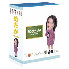 めだか　DVD－BOX（ＤＶＤ）