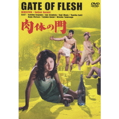 肉体の門（ＤＶＤ）