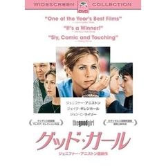 グッド・ガール（ＤＶＤ）