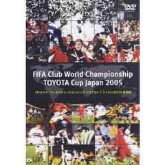 FIFAクラブワールドチャンピオンシップ トヨタカップ ジャパン2005 総集編（ＤＶＤ）
