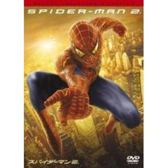 スパイダーマン2 デラックス・コレクターズ・エディション ＜期間限定生産＞（ＤＶＤ）