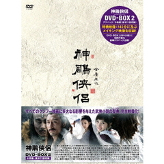 神ちょう侠侶 DVD-BOX II（ＤＶＤ）