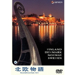 北欧物語 Scandinavian Art（ＤＶＤ）