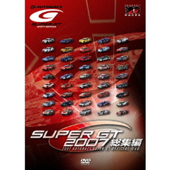 SUPER GT 2007 総集編（ＤＶＤ）