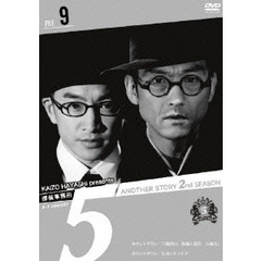 探偵事務所5″Another Story 2nd SEASON File 9（ＤＶＤ）