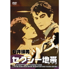 セクシー地帯（ＤＶＤ）