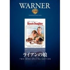 ライアンの娘（ＤＶＤ）