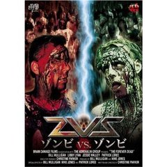 ZVZ　ゾンビVSゾンビ（ＤＶＤ）