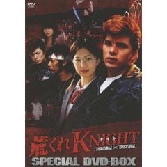 荒くれKNIGHT スペシャルDVD-BOX（ＤＶＤ）