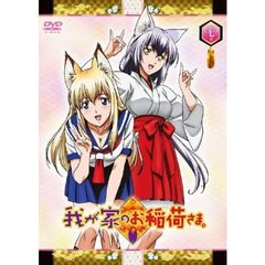 我が家のお稲荷さま。 「天狐盛りパック」／第七巻 ＜限定版＞（ＤＶＤ）