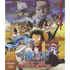 ワンピース　エピソード　オブ　アラバスタ　砂漠の王女と海賊たち（Ｂｌｕ－ｒａｙ　Ｄｉｓｃ）