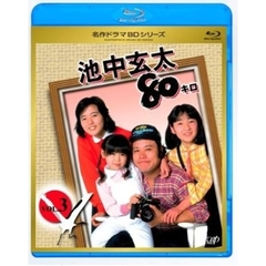 池中玄太80キロ　VOL．3（Ｂｌｕ－ｒａｙ　Ｄｉｓｃ）