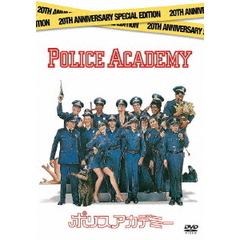 ポリスアカデミー　特別版（ＤＶＤ）