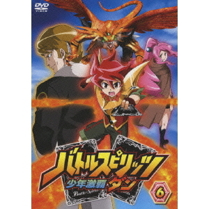 バトルスピリッツ 少年激覇ダン 6（ＤＶＤ） 通販｜セブンネット