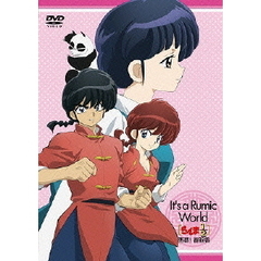 It’s　a　Rumic　World　［らんま1／2］悪夢！春眠香（ＤＶＤ）