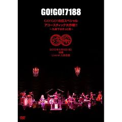 GO!GO!7188 ライブDVD 3点セット Amazon.co.jp: “Go!!GO!GO!Go!! Tour” Live 8.7.2010 Tokyo [DVD