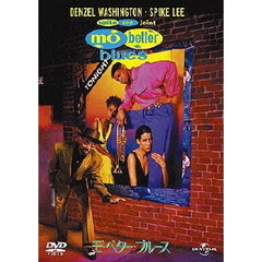 モ’・ベター・ブルース（ＤＶＤ）