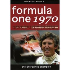 F1世界選手権 1970年総集編DVD ＜限定生産＞（ＤＶＤ）