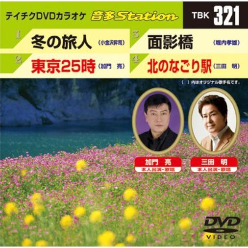 テイチクDVDカラオケ 音多Station（ＤＶＤ） 通販｜セブンネット