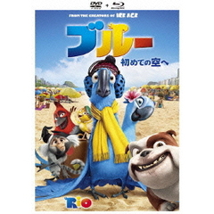 ブルー　初めての空へ　DVD＆ブルーレイセット（ＤＶＤ）
