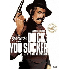 夕陽のギャングたち（ＤＶＤ）