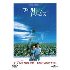 フィールド・オブ・ドリームス（復刻版）（ＤＶＤ）