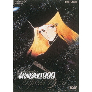 銀河鉄道999（ＤＶＤ） 通販｜セブンネットショッピング