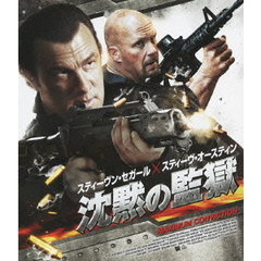沈黙の監獄（Ｂｌｕ－ｒａｙ）