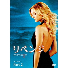 リベンジ　シーズン2　コレクターズ　BOX　Part2（ＤＶＤ）