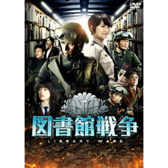 図書館戦争　スタンダード・エディション（ＤＶＤ）