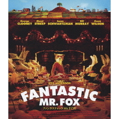 ファンタスティック Mr.FOX ＜スペシャル・プライス＞（Ｂｌｕ－ｒａｙ）