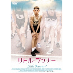リトル・ランナー（ＤＶＤ）