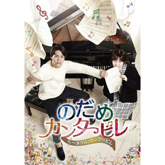 のだめカンタービレ～ネイル　カンタービレ　DVD－BOX1（ＤＶＤ）
