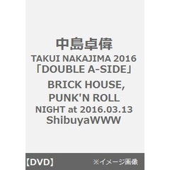 中島卓偉／TAKUI NAKAJIMA 2016 「DOUBLE A-SIDE」 BRICK HOUSE,PUNK'N ROLL NIGHT at 2016.03.13 ShibuyaWWW（ＤＶＤ）