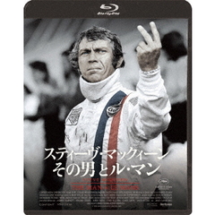 スティーヴ・マックィーン その男とル・マン（Ｂｌｕ－ｒａｙ）
