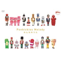 Ponkickies Melody みんなのうた（ＤＶＤ）