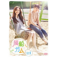 風船ガム　DVD－BOX1（ＤＶＤ）