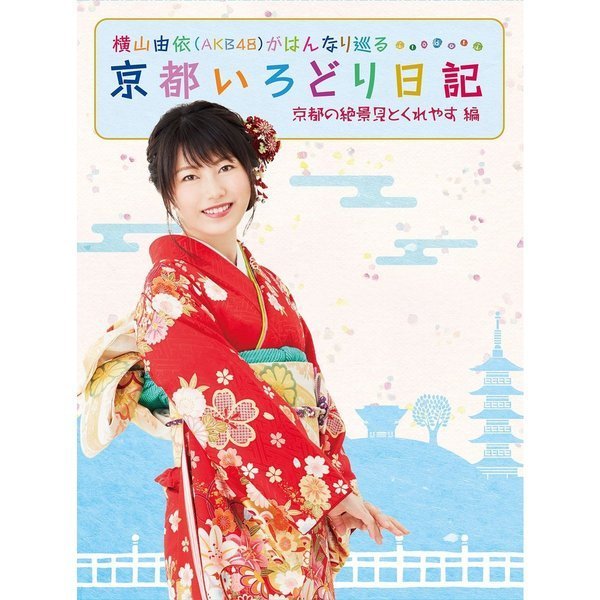 ֥ͥåȥåԥ󥰤㤨ֲͳ͡AKB48ˤϤʤ Ԥɤ 2 ֵԤ Ȥ䤹ԡʣģ֣ġˡפβǤʤ3,517ߤˤʤޤ