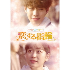 三つ色のファンタジー　恋する指輪（ＤＶＤ）